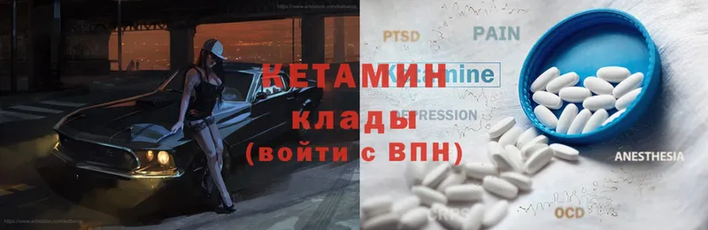 КЕТАМИН ketamine  Порхов 